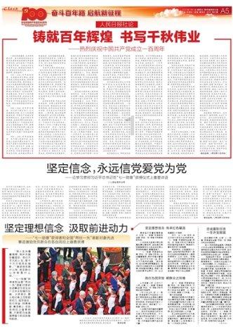 六界仙尊